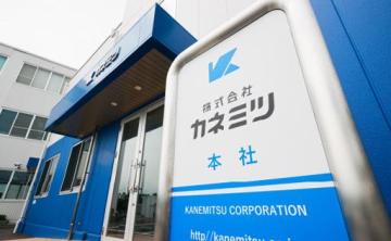 株式会社カネミツ