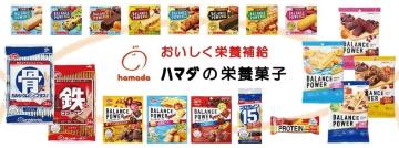 ハマダコンフェクト株式会社