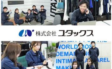株式会社ユタックス