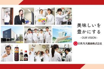日本丸天醤油株式会社
