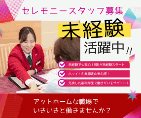 株式会社花浄院