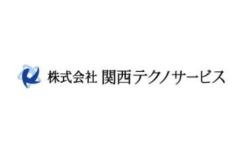 株式会社関西テクノサービス